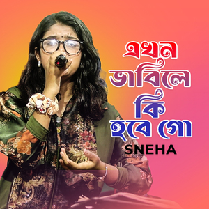 Ekhon Vabile Ki Hobe Go