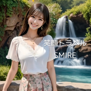 笑顔トラベル！