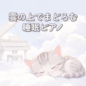 空を泳ぐ夢