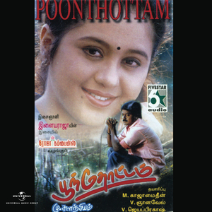 Meettatha Oru Veenai (From "Poonthottam")