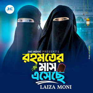 Rohomoter Mas Aseche