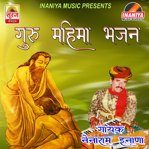 Guru Sa Sadha Ri Sangat