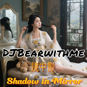 镜中影 Shadow in Mirror