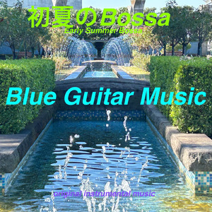 Early Summer Bossa (20251214)