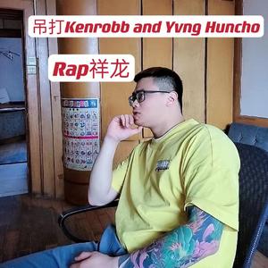吊打Kenrobb and Yvng Huncho