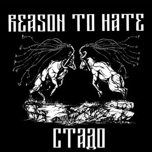 Язык за зубами