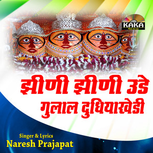 Jhini Jhini Ude Gulal Dudhiyakhedi