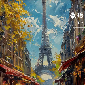 山河万里