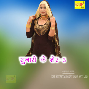 Sunari Ke Sher-3
