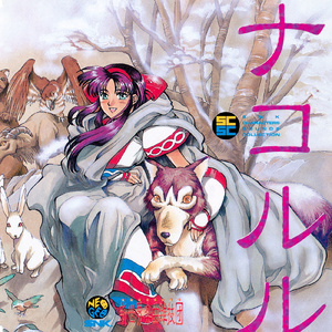 プロローグ ナコルルの語り1「父」