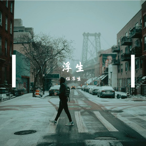 爱已不在(2)[rebalanced] 伴奏