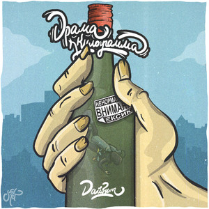 Упоротый город