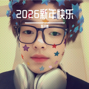 二零二六顺风顺水顺财神