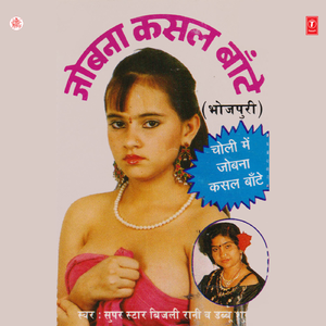 Lagle Pirtiya Ke