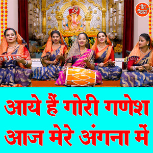 Aaye Hai Gauri Ganesh Aaj Mere Angana Mein