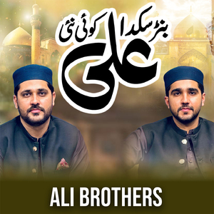 Ban Sakda Ali Koi Nai