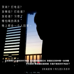惊醒的凌晨比失眠的夜更难熬 (Remix)
