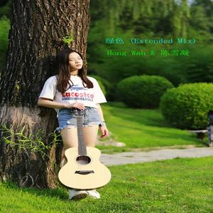 陈雪凝-Hong Wah & 陈雪凝 - 绿色 (Extended Mix)（Hong Wah Remix）