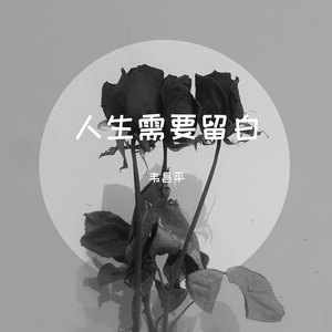 开往黎明时（现场版）