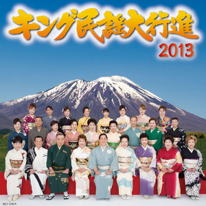 阿波踊り(盆の流し唄入り)(徳島県民謡)