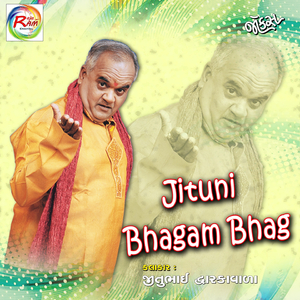 Ek Film Aavyu Hatu Mota Gharni Vahu