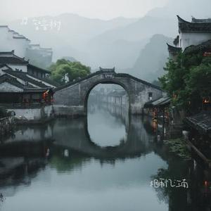 烟雨忆江南