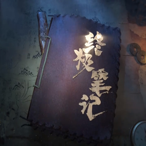 孤岛（翻自 群星）