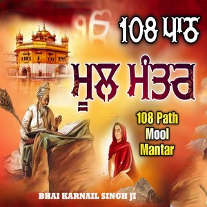 MooI Mantar 108 Path