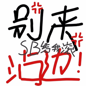 《关于穿越到异世界一事无成的我转生成后期这档事》