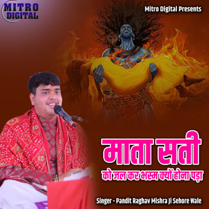 Mata Sati Ko Jal Kar Bhasm Kyon Hona Pada