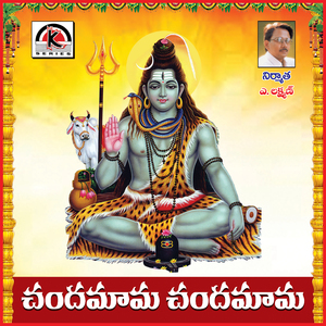 Chandamama Chandamama