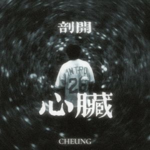 沉默久了忘了怎么开口