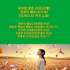 바람 부는 언덕의 엘레지