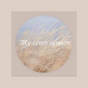 风停了雨停了我们还拥抱着（cover Superluckyqi）