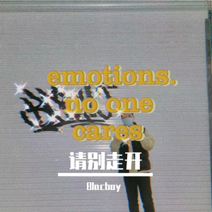 请别走开（Prod.By PUNISHME.）