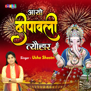 Ayo Deepawali Tyohar