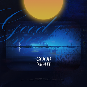 星夜(阿卡贝拉)