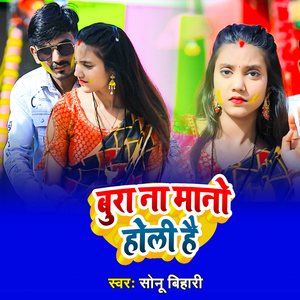 Bura Na Mano Holi Hai