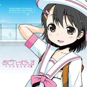 ボーナストラック（愛原圭織）