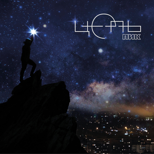 ПРЕДЧУВСТВИЕ СВОБОДЫ