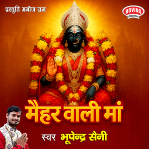 Maiherwali Maa