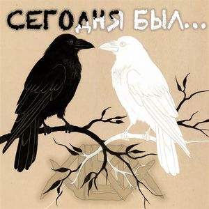 Что за капустник в этом мире