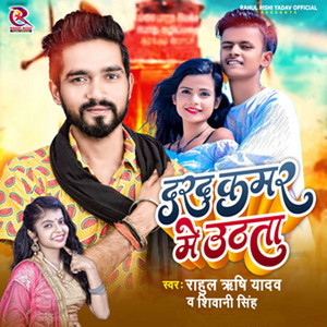 Darad Kamar Me Uthata