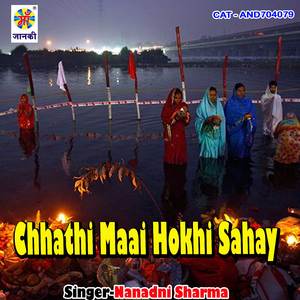 Chhathi Maai Hokhi Sahay