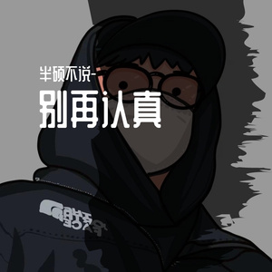 注定失忆着相遇