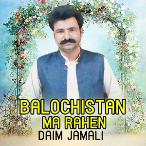 Balochistan Ma Rahen