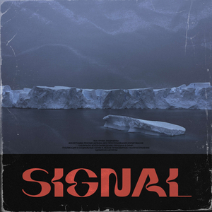 Signal