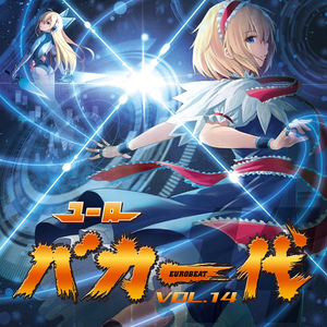 色褪せないダリア [Instrumental]