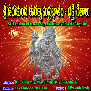 Urukunda Nilayana Nrasimha Sharam Eeranna