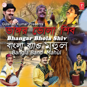 Bhal Lagena Bhal Lagena Bhal Lagena Doorchai